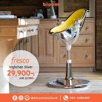 bloom fresco highchair สีเงิน เซ็ตเก้าอี้อเนกประสงค์สำหรับเด็ก เก้าอี้ทานข้าวทรงสูง ปรับความสูงได้ 3 ระดับ ปรับเอนได้ 3 ตำแหน่ง มีล้อหมุน 360 องศา