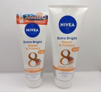 Nivea Extra White Repair &amp; Protect นีเวีย เอ็กซ์ตร้าไวท์ รีแพร์ แอนด์ โพรเทค บอดี้เซรั่ม 180 มล.