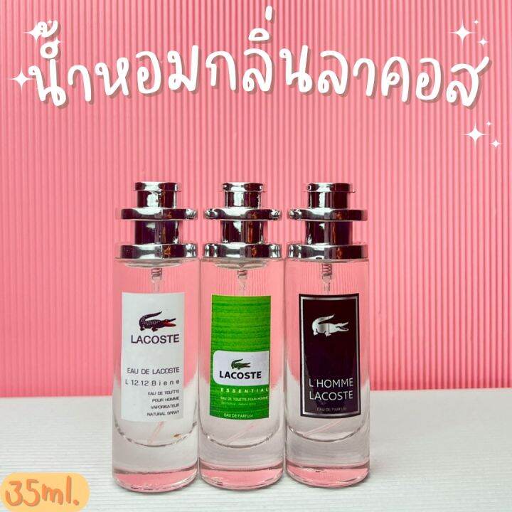 น้ำหอมกลิ่นลาคอส-น้ำหอมสำหรับผู้ชาย-หอมติดทนนาน-ปริมาณ-35ml