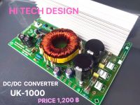 DC TO DC Converter UK-1000 /UK-1500