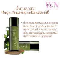 น้ำตบลดสิว Haejo Seaweed antibacterial+ ขนาด 120 ml.