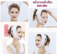 หน้ากากรัดหน้าเรียว just slim รุ่นใส่นอนได้ ระบายอากาศ