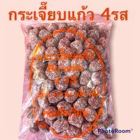 กระเจี๊ยบแก้ว4รส เปรี๊ยว หวาน เผ็ด เค็มเหมาะสำหรับทานเล่นและทานเพลินๆ