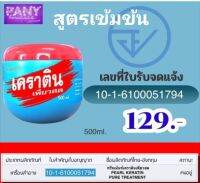 ทรีทเมนท์เคราตินเพียวสด 500มล.