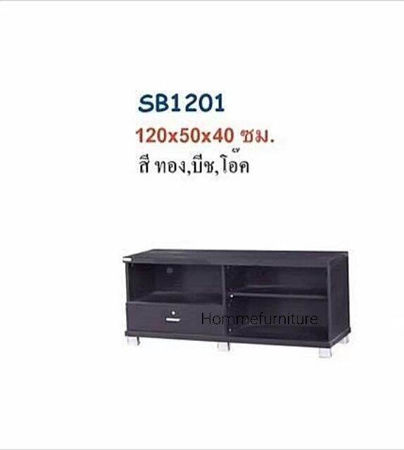 ชั้นวางทีวี120x50x40ซมแบบ1ลิ้นชักมีพื้นทื่จัดเก็บของใด้แยอะ