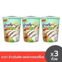 Mama มาม่า ข้าวต้ม รสปลาทรงเครื่อง 40g x3 ถ้วย ปราทรงเคนท้อง ปลา