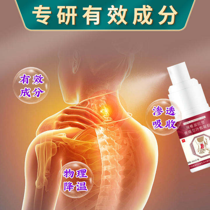 Cold Compress Gel for Cervical Spine Instant Cervical Pain Relief Spray