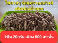 1ขีดแถม20กรัม/ไข่ตั๊กแตน/ไข่ตั๊กแตนปาทังก้า /ไข่/ปาทังก้า/โม่จีน