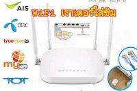 PPG อุปกรณ์เน็ตเวิร์ก &amp;gt; เร้าเตอร์ ใส่ซิม 4G Router wifi ใช้ได้กับซิมทุกเครือข่าย สินค้าพร้อมส่งเลยค่ะ