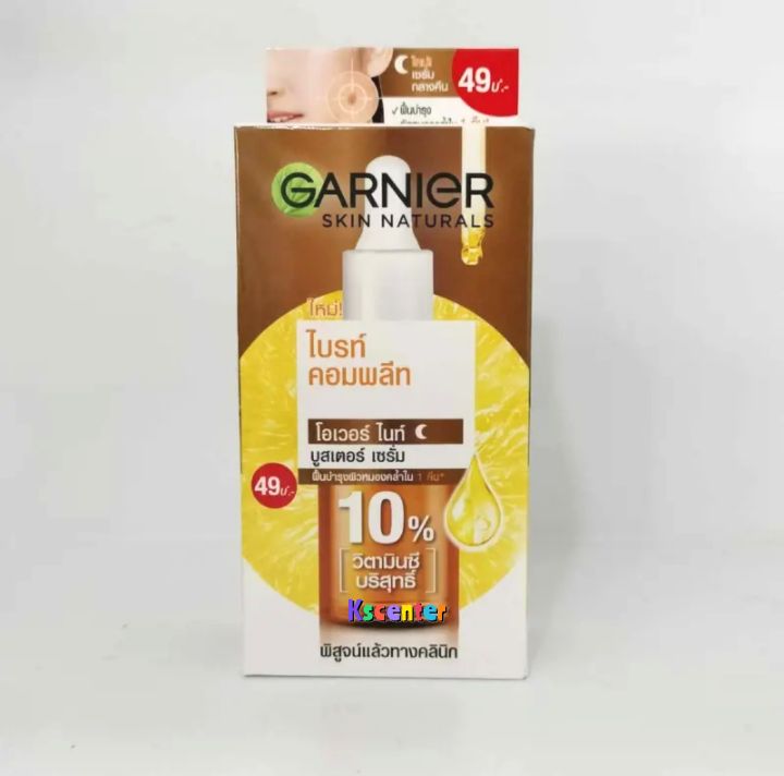 6-ซอง-การ์นิเย่-ไบรท์-คอมพลีท-โอเวอร์ไนท์-บูสเตอร์-เซรั่ม-garnier-bright-complete-over-night-booster-serum