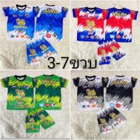 ชุดกีฬาเด็ก พิมพ์ลาย เสื้อ+กางเกง เด็ก 3-7ขวบ น้ำหนัก 15-25 ก.ก