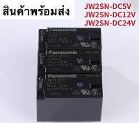 JW2SN-DC5V JW2SN-DC12V JW2SN-DC24V รีเลย์8ขาสินค้าพร้อมส่ง