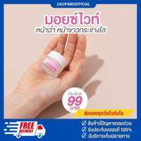 พร้อมส่ง / (ของเเท้ มีบัตรตัวเเทน)ครีมมอยซ์ไวท์สูตรลดรอยหน้ากระจ่างใส ลดฝ้ากระ ผิวเรียบเนียน seoul white cream