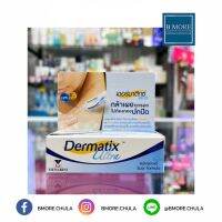 Dermatix Ultra ขนาด 5 กรัม