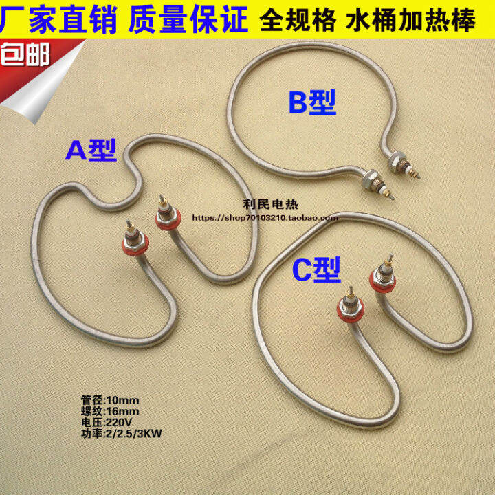 Electric Boiled Water Bucket Heating Tube Stainless Steel round Boiling