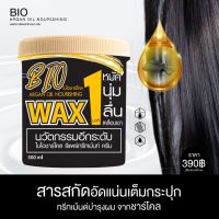 Treatment BIO Charcoal ไบโอชาร์โคลแท้ 100% หมักนุ่มลื่น ผมเงาสวยภายใน 1 นาที !!!