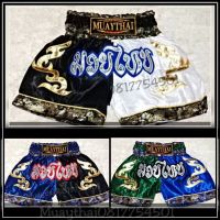 กางเกงมวยไทย สำหรับผู้ใหญ่ สลับสี muaythai0817754501 Thai Boxing Shorts Adults