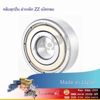 6206-ZZ JTEKT KOYO ตลับลูกปืนเม็ดกลมล่องลึก ฝาเหล็ก 6206 2Z (30mm x 62mm x 16mm) MADE IN JAPAN