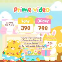 Amazon Prime Video 7/30 วัน ? แอคหาร เมลรหัสร้าน ส่งรหัสทางแชทนี้ ?