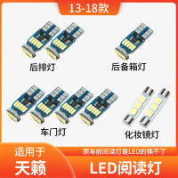 เหมาะสำหรับไฟเพดานในรถรุ่น13-18 Teana 16ไฟภายในห้องไฟแต่งหน้าหลอดไฟ LED อ่านหนังสือดัดแปลง