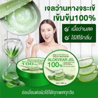 (ว่านตลับ100%)AloeVera gel เจลว่านหางจระเข้100% (แพ็คเกตใหม่ล่าสุด)กระปุกขนาด 50 กรัม