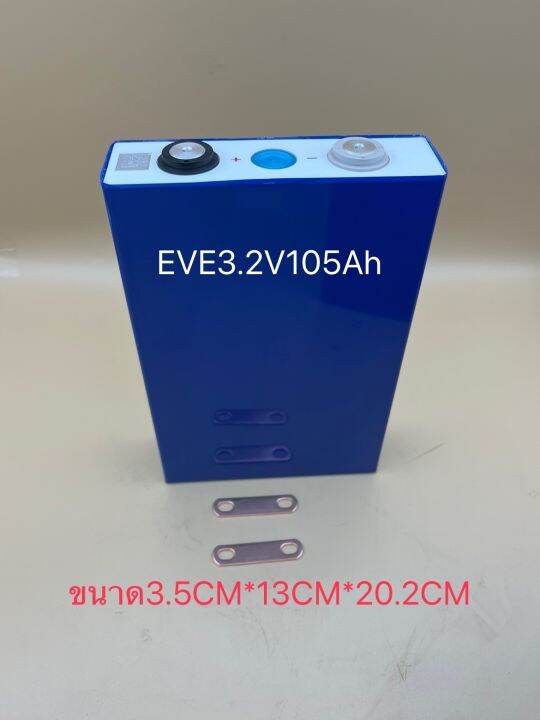 eveแบตเตอรี่ลิเธี่ยมไอออนฟอสเฟสlifepo4-3-2v-50ah-105ah-แบตใหม่-สั่ง4ชิ้นแถมฟรีบัสบาร์-น็อต-หางปลา