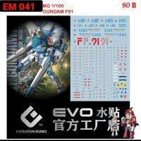 EM041 s F91Gundam MG 1/100 WATER DECAL FLUORESCENT ดีคอลเรืองแสงในแสงแบลค์ไลค์ EM041