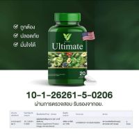 วิตามินผัก Ultimate วิตามินผักสลายไขมัน วิตามินดีท็อก