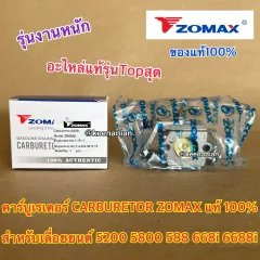 เสื้อสูบ 5200 2 แหวน 45 mm ZOMAX แท้100% เลื่อยยนต์5200 ZOMAX