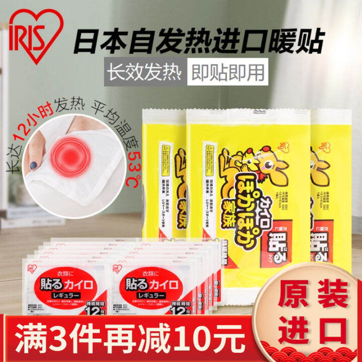 Japan Import Iris IRIS Heating Pad SelfHeating Pad Knee Joint Heating