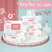 ทิชชูเปียก Wet Wipe บรรจุ 80 แผ่น Cotton Baby Wipe ไม่ใส่น้ำหอม ไม่ระคายเคืองผิว เด็กใช้ได้