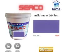 แม่สีน้ำ SEACO ขนาด 0.9 ลิตร สี Orchid628 Bowaonshop