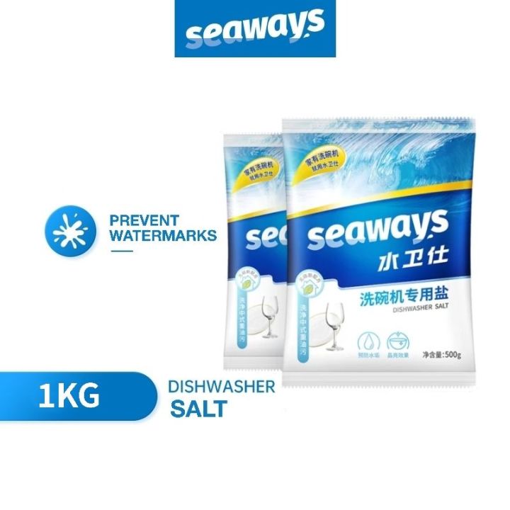 seaways-ผงเกลือบริสุทธิ์-เกลือสำหรับเครื่องล้างจานอัตโนมัติ-dishwasher-salt-1kg-2-500g-ซีเวย์ส-ช่วยปรับสภาพน้ำสำหรับเครื่องล้างจานอัตโนมัติทุกรุ่น