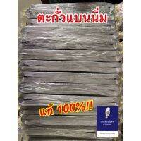 ตะกั่วแผน ตะกั่วแบนนิ่ม ตราทองคำแท้ 100%