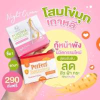 1แถม1 !! โสม 1 กระปุกแถมกันแดดฟรี !! ครีมโสมหน้าใส โสมไข่มุกเกาหลีเข้ม