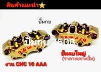 ปั้มล่าง  ปั้มกบ ปั้มเบรคล่าง ปั้มดืสเบรค รุ่น กบ งาน cnc 10 A