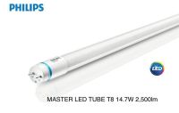 Master LEDtube 14.7w/865 T8 2500lm ยาว 1200mm