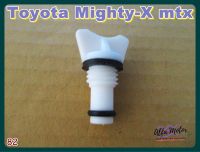 TOYOTA MIGHTY-X MTX DRAIN SCREW "WHITE" SET (1 PC.) (82) #สกรูถ่ายน้ำ  1 ชิ้น (เกลียวหยาบ)