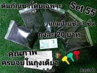 ?20บาท ?ดินปลูกดินปลูกต้นสมุนไพรสายเขียวโดยเฉพาะพร้อมสูตรพิเศษ ?#ร้านขายอุปกรณ์ปลูกต้นไม้ทุกอย่าง20฿
 1.☘️แถมป้ายชื่อเขียนพันธุ์ต้นไม้ มีให้ถึง 3 สี เขียว แดง เหลือง จำนวนได้ถึง 3 ชิ้น
 2.☘️ดินปลูกดินปลูกต้นสมุนไพรสายเขียวโดยเฉพาะพร้อมสูตรพิเศษ+++