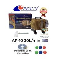 AP-10 RESUN ปั๊มลมชนิดลูกสูบ พร้อมชุดสายยางหัวทราย 6หัว สายยาง 20 เมตร