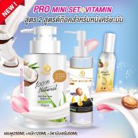 แชมพูแก้ผมร่วง แชมพู Mini Set DT(Detox)+Vitamin หนังศรีษะมัน ผมร่วง-ผมบาง สูตร2 [แชมพู+ออยล์สกัด+วิตามิน]