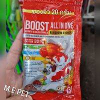 BOOST ALL IN ONE อาหารสำหรับปลาสวยงาม ส่วนผสมจากหนอนแดงและน้ำผึ้ง (ซองจิ๋ว20กรัม)