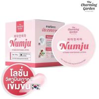 [แท้ 100%]⚡️ Numju นัมจู โลชั่นวิตามินเกาหลีเข้มข้น? Vitamin Whitening Lotion 100g