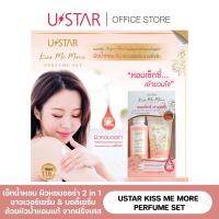 USTAR KISS ME MORE PERFUME SET - ยูสตาร์ คิส มี มอร์ เพอร์ฟูม เซ็ท