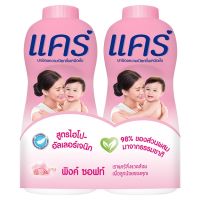 แป้งแคร์ พิ้งค์ ซอฟท์ Care pink soft แพ็คคู่ 350G