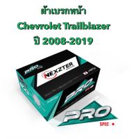 &amp;lt;ส่งฟรี มีของพร้อมส่ง&amp;gt; ผ้าเบรกหน้า Nexzter Pro Spec สำหรับรถ Chevrolet Trailblazer / Corolado 4wd / Mu X ปี 2008-2019