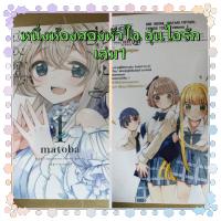 หนังสือการ์ตูนหนึ่งห้องสองหัวใจอุ่นไอรัก​ เล่ม1