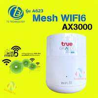 MESH WIFI  T3 T632 AX3000 เชื่อมต่อง่ายๆแค่กดปุ่ม มือ2