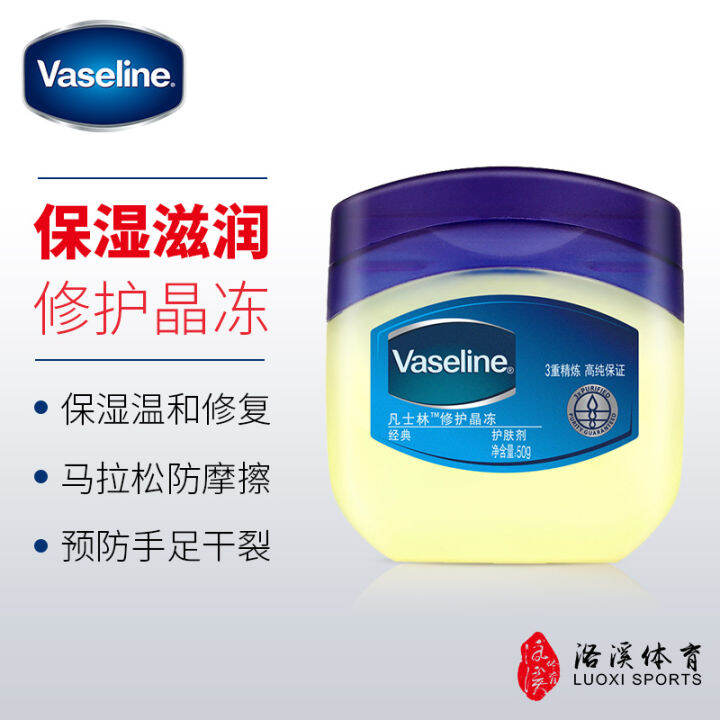 Import Vaseline Vaseline Repair Pure Petroleum Jelly Hand and Foot