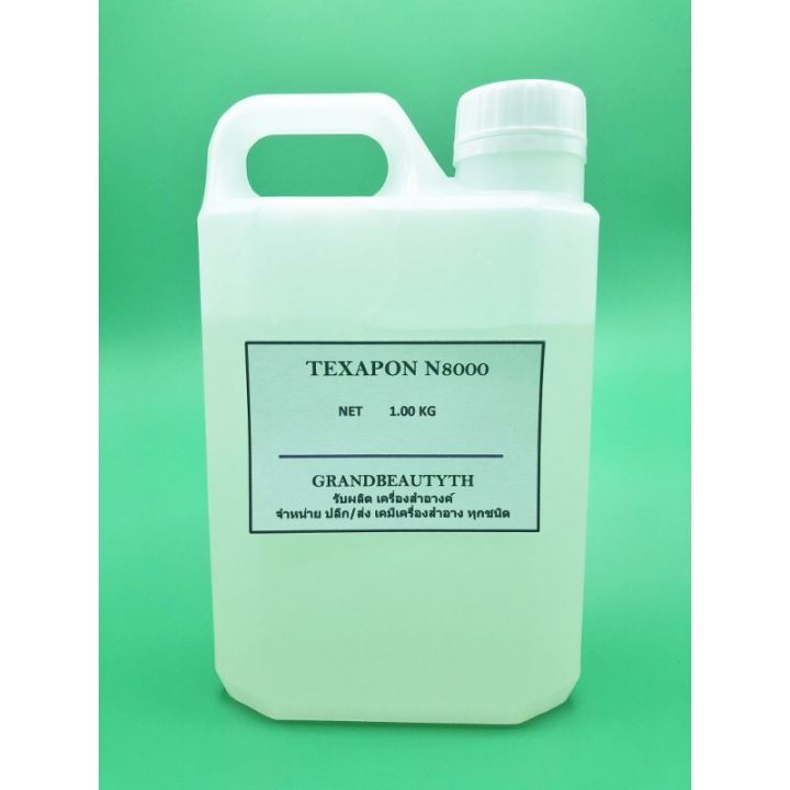 texapon-n8000-หัวสบู่-หัวแชมพู-สารเพิ่มฟอง-สารชำระล้างแบบอ่อนโยน